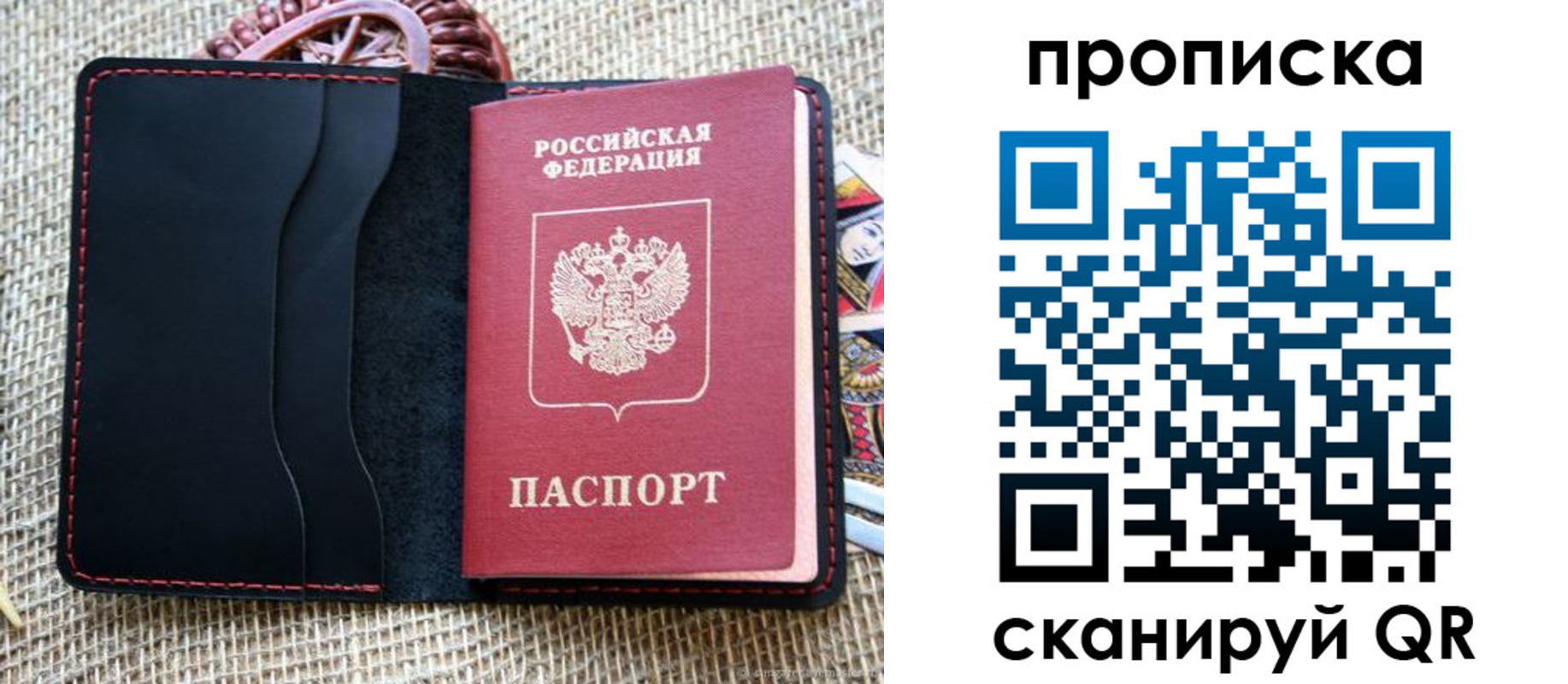 регистрация в Североморске