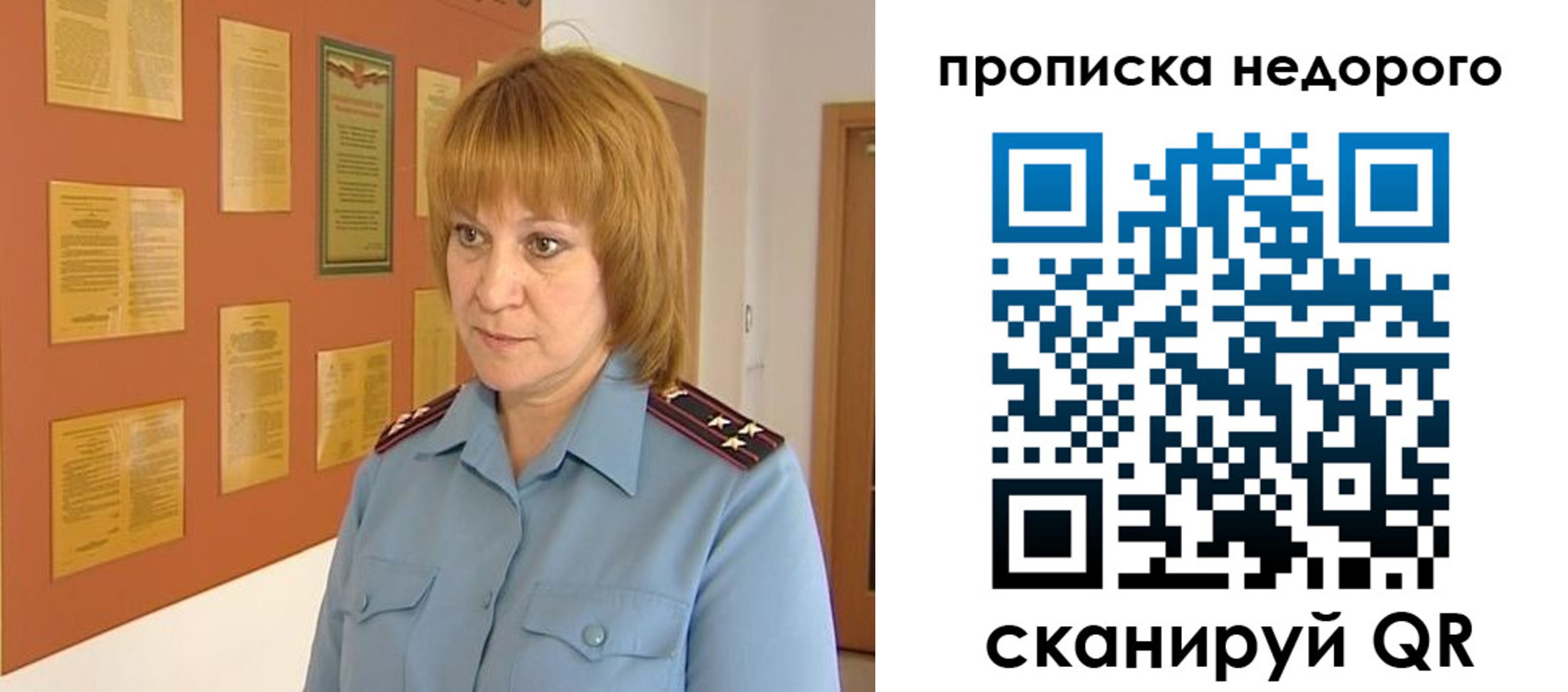 временная регистрация 2025 в Североморске