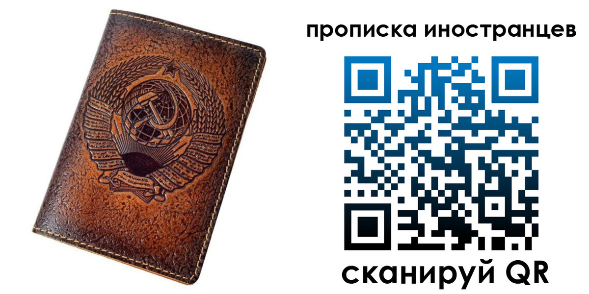 временная регистрация в квартире в Североморске