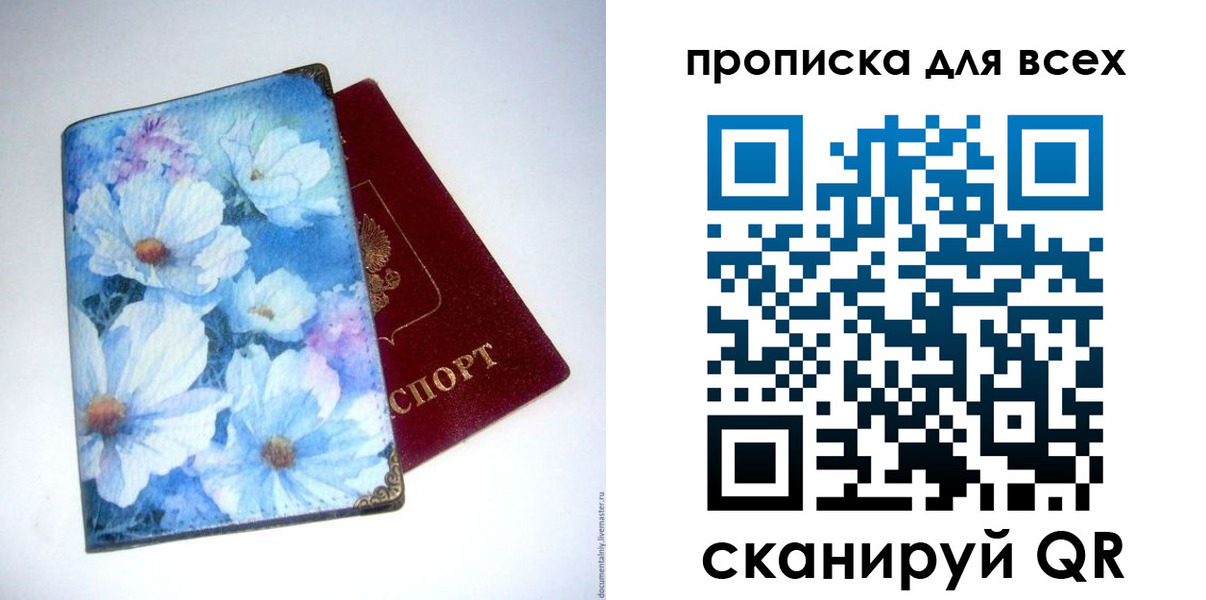временная регистрация поиск в Североморске