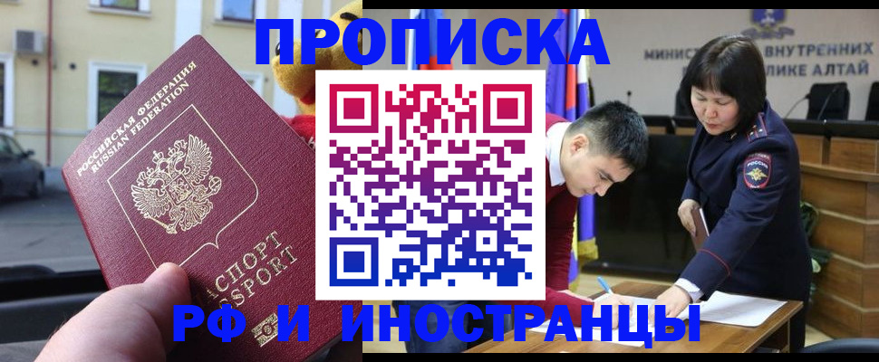 прописка для школы в Североморске