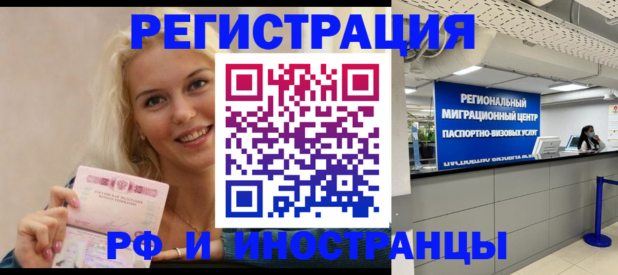 прописка ребенка в Североморске