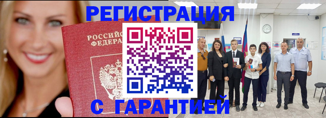 временная регистрация госуслуги в Североморске
