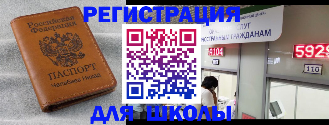 регистрация в Североморске